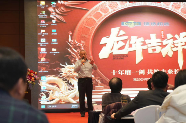 瑞鐵機床全國銷售精英齊聚太倉，展望2024新篇章