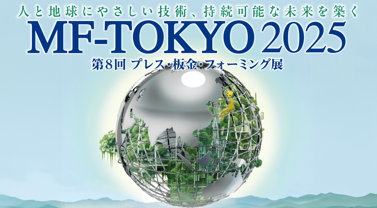 首秀日本，智造未來｜瑞鐵機床亮相MF-TOKYO 2025東京金屬成型展，邀您現場參觀！