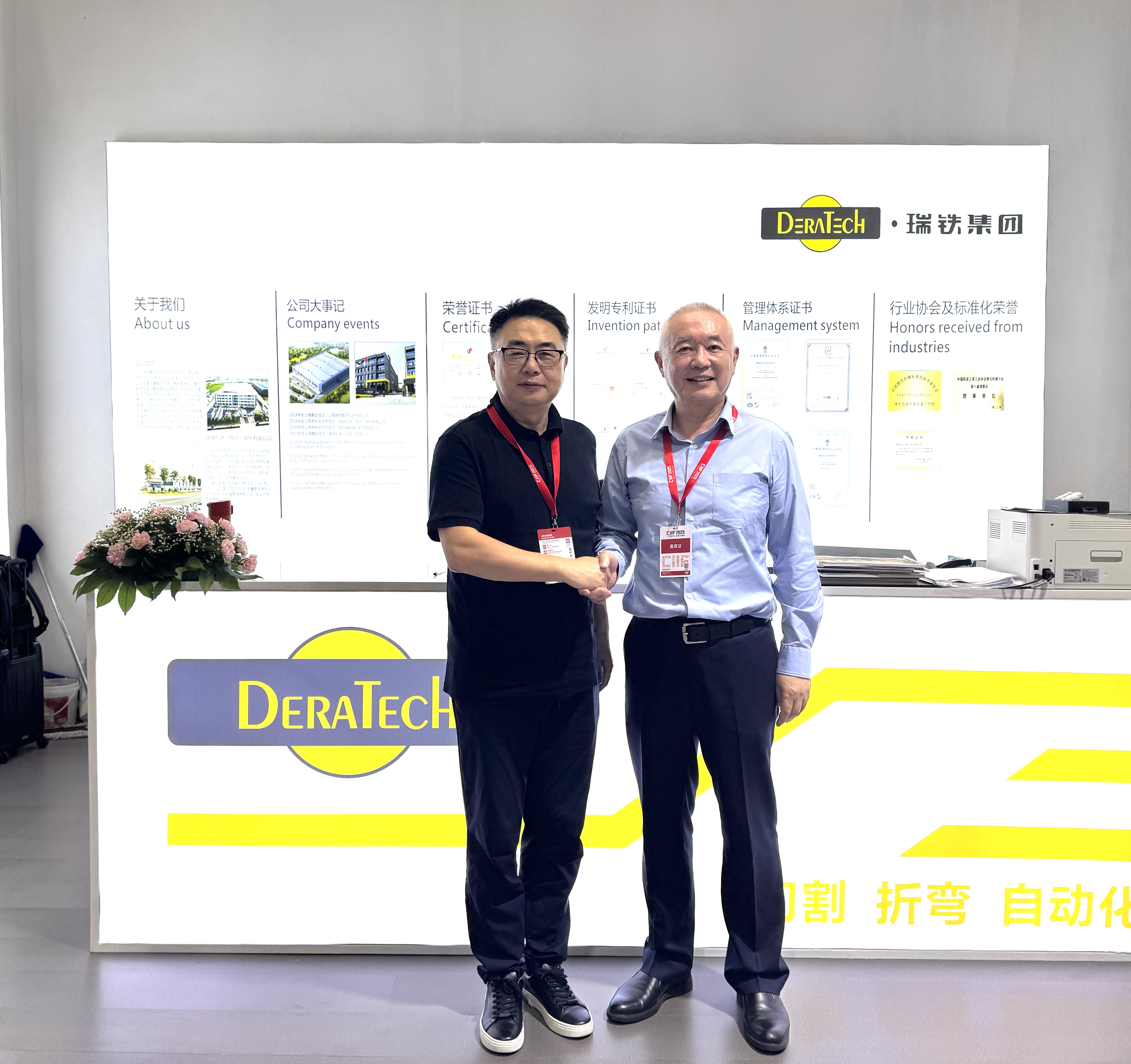 匯川技術×瑞鐵機床：共筑鈑金智造新生態