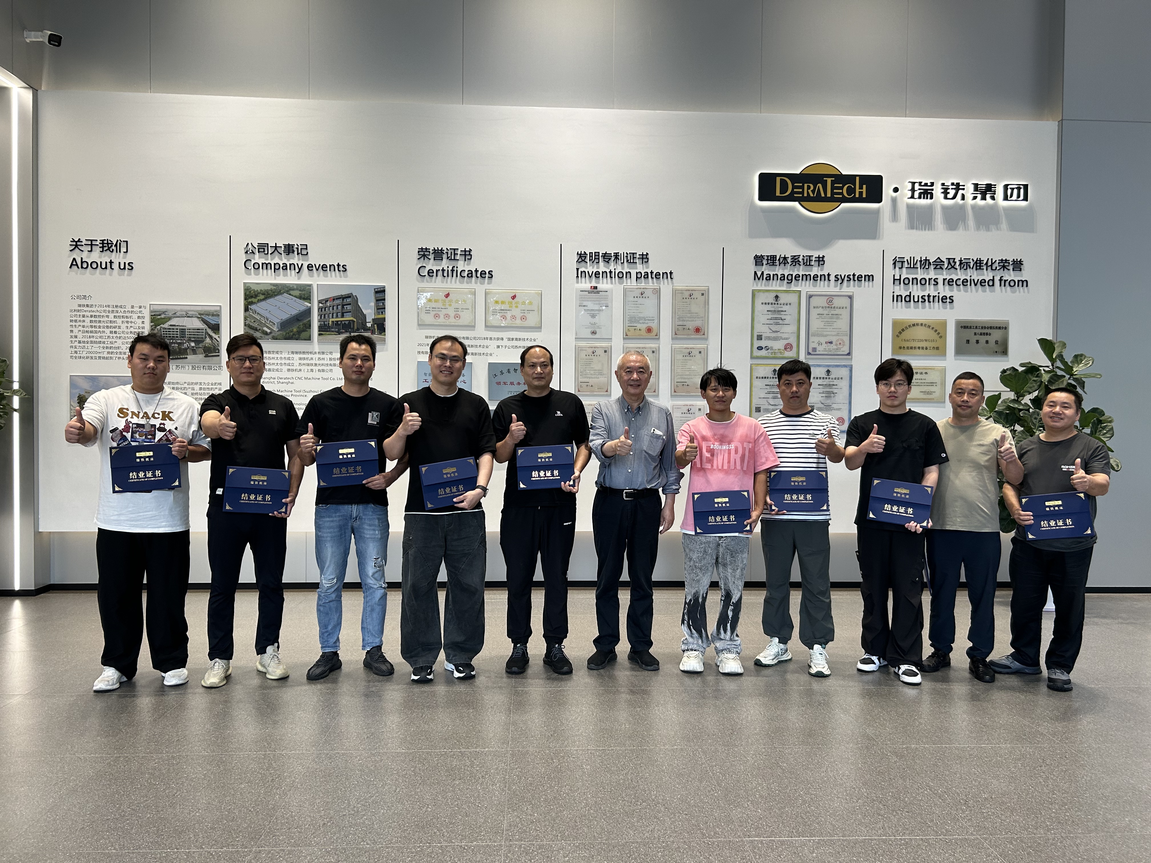 專業賦能生產力 | 瑞鐵機床第十二屆客戶代表鈑金設備培訓圓滿收官！