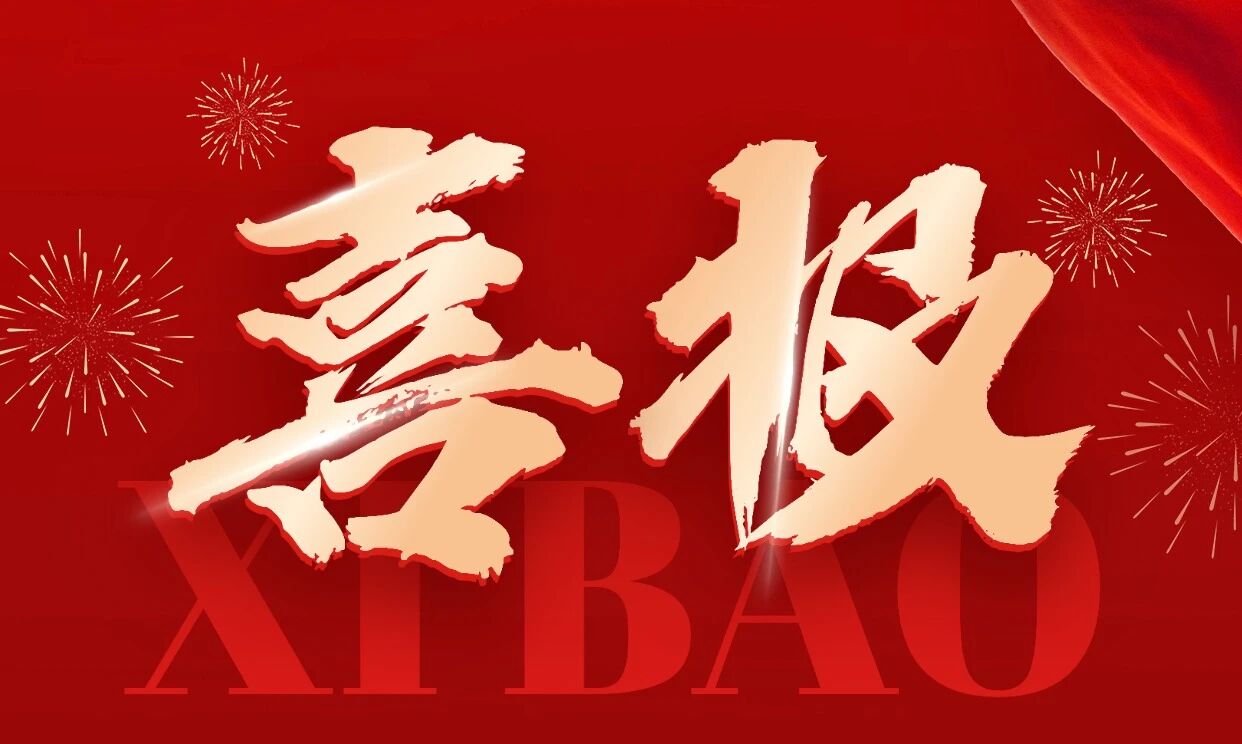 瑞鐵機床榮獲國家級專精特新“小巨人”企業稱號